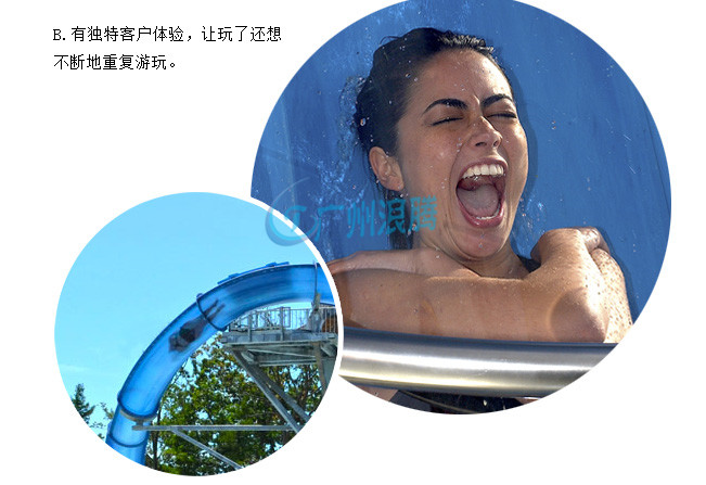 大回環(huán)滑梯 大回環(huán)滑梯